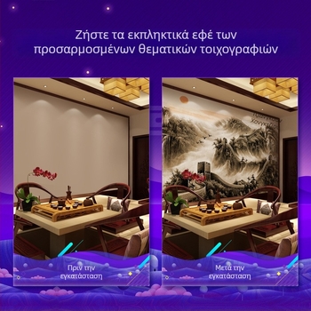 Ατμοσφαιρική ταπετσαρία τοίχου σαλονιού με το Μεγάλο Τείχος και Welcoming Pine, σχέδιο τοπίου με μελάνι