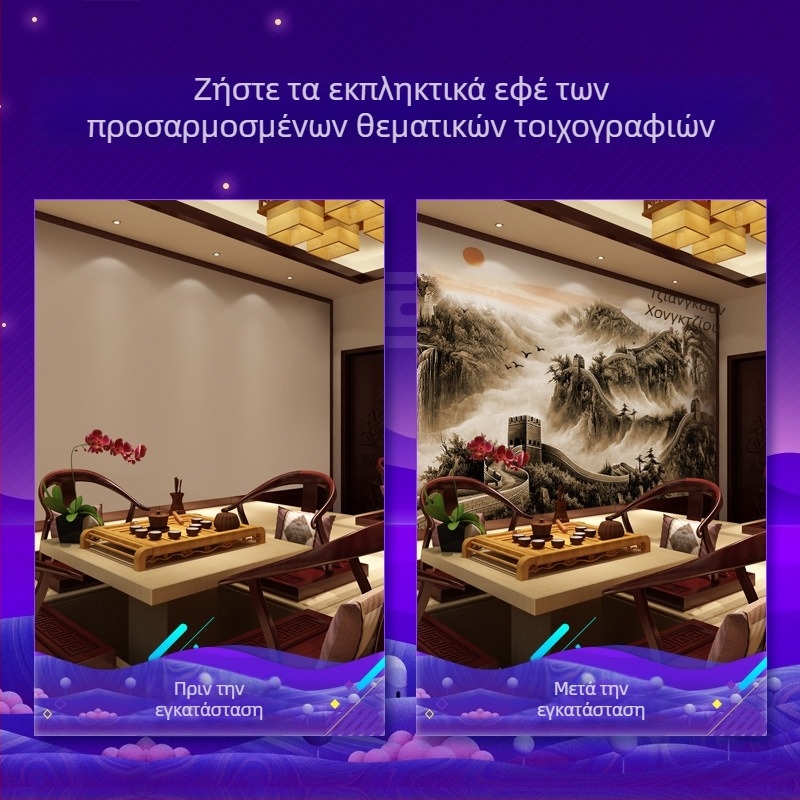 Ατμοσφαιρική ταπετσαρία τοίχου σαλονιού με το Μεγάλο Τείχος και Welcoming Pine, σχέδιο τοπίου με μελάνι