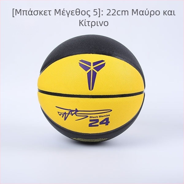 Μπάλα καλαθοσφαίρισης διαστάσεων 7 με PU ανθεκτικό υλικό, κατάλληλη για εσωτερικούς και εξωτερικούς χώρους, δωρεάν χάραξη, για ενήλικες και εφήβους, δώρο γενεθλίων αγοριών