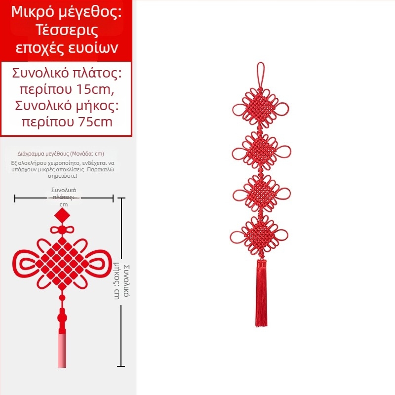 2026 Κινέζικος κόμβος για το σαλόνι, μεγάλος ευοίωνος κόμβος για το Φεστιβάλ της Άνοιξης, διακόσμηση ενότητας και ειρήνης