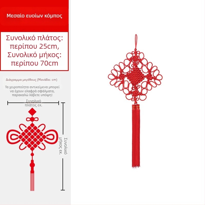 2026 Κινέζικος κόμβος για το σαλόνι, μεγάλος ευοίωνος κόμβος για το Φεστιβάλ της Άνοιξης, διακόσμηση ενότητας και ειρήνης