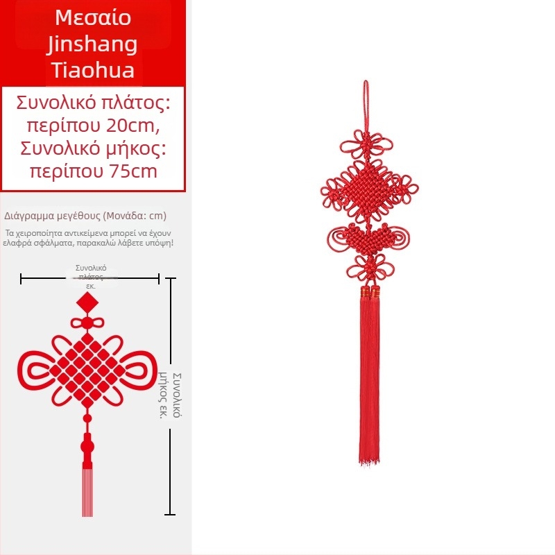 2026 Κινέζικος κόμβος για το σαλόνι, μεγάλος ευοίωνος κόμβος για το Φεστιβάλ της Άνοιξης, διακόσμηση ενότητας και ειρήνης