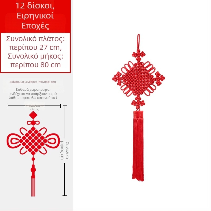2026 Κινέζικος κόμβος για το σαλόνι, μεγάλος ευοίωνος κόμβος για το Φεστιβάλ της Άνοιξης, διακόσμηση ενότητας και ειρήνης