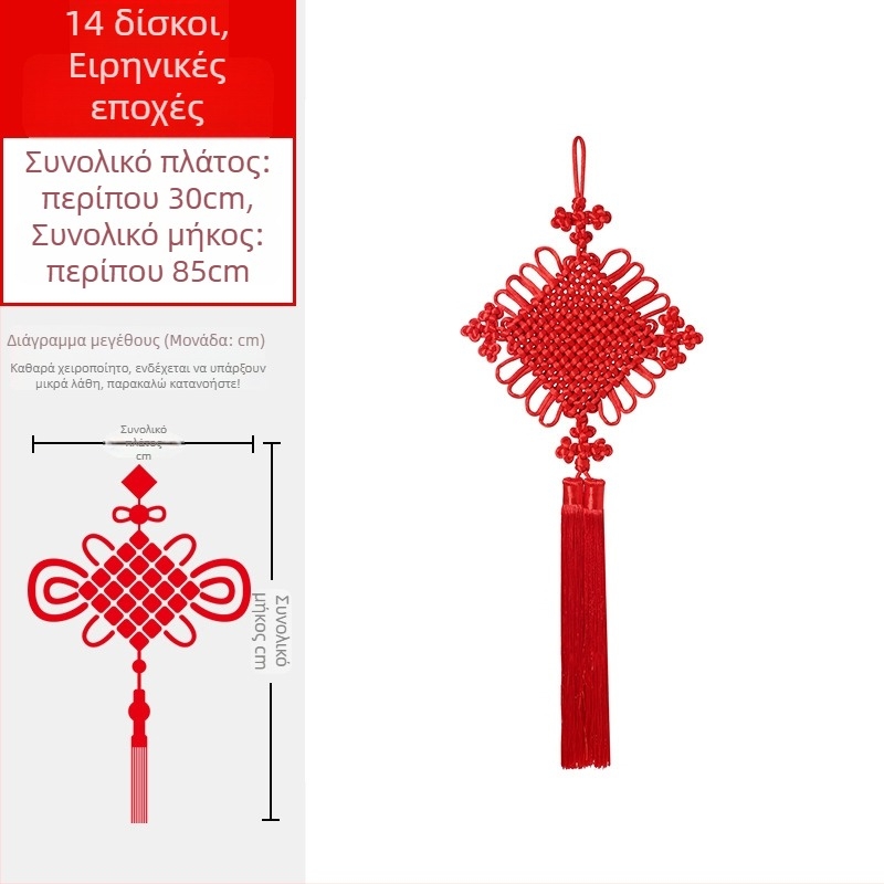 2026 Κινέζικος κόμβος για το σαλόνι, μεγάλος ευοίωνος κόμβος για το Φεστιβάλ της Άνοιξης, διακόσμηση ενότητας και ειρήνης