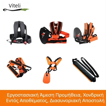 Διπλός ενισχυμένος ιμάντας ώμου για χλοοκοπτική μηχανή και χλοοκοπτικό, πολυλειτουργικός φορητός ιμάντας ώμου για εργασία με ένα χέρι