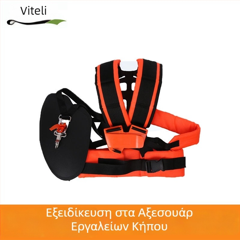 Διπλός ενισχυμένος ιμάντας ώμου για χλοοκοπτική μηχανή και χλοοκοπτικό, πολυλειτουργικός φορητός ιμάντας ώμου για εργασία με ένα χέρι