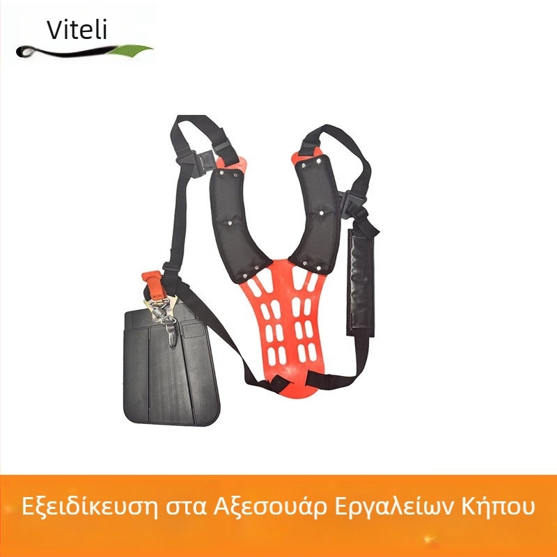 Διπλός ενισχυμένος ιμάντας ώμου για χλοοκοπτική μηχανή και χλοοκοπτικό, πολυλειτουργικός φορητός ιμάντας ώμου για εργασία με ένα χέρι
