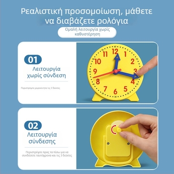 Μοντέλο ρολογιού για το δημοτικό σχολείο, βασικό εργαλείο διδασκαλίας για την εκμάθηση ανάγνωσης ώρας σε μαθητές Α' και Β' τάξης.