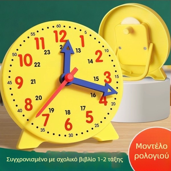 Μοντέλο ρολογιού για το δημοτικό σχολείο, βασικό εργαλείο διδασκαλίας για την εκμάθηση ανάγνωσης ώρας σε μαθητές Α' και Β' τάξης.
