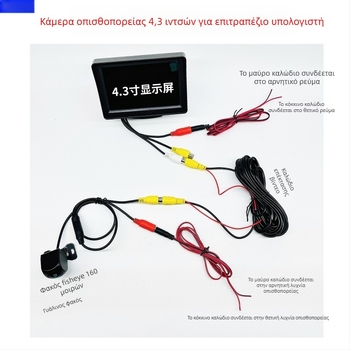 12V-24V HD οθόνη οπισθοπορείας 4,3 ιντσών για φορτηγά και αυτοκίνητα, με AV διεπαφή και καθολική οχήματος οθόνη