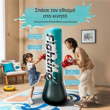 Παιδικός φουσκωτός στύλος πυγμαχίας από PVC για οικιακή χρήση, κάθετη στήριξη, πλήρες σετ πυγμαχίας για παιδιά