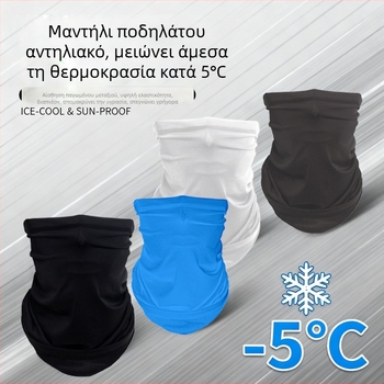 2026 Μάσκα UV από ice silk, unisex, αναπνεύσιμη μάσκα λαιμού για εξωτερικές δραστηριότητες, ψάρεμα και ποδηλασία