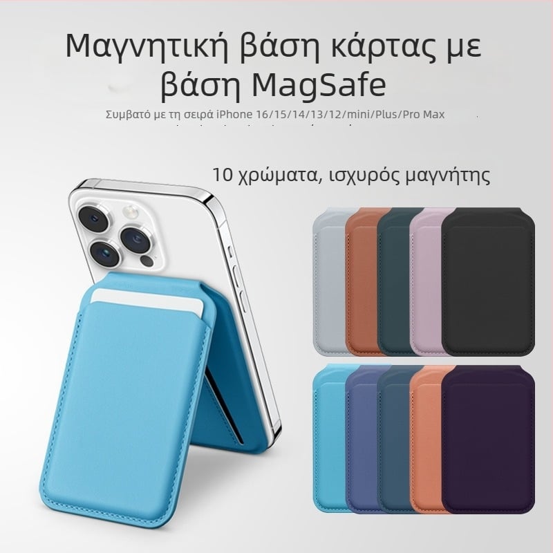 Θήκη καρτών MagSafe με πτυσσόμενη περιστρεφόμενη βάση για Apple iPhone 17 σειρά