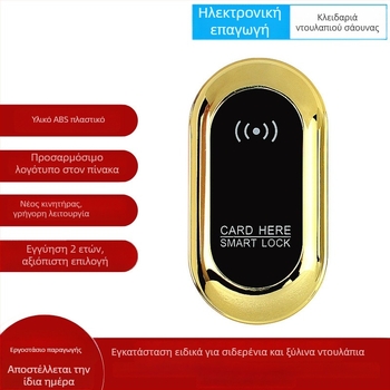Κλειδαριά αισθητήρα σάουνας, Ηλεκτρονική κλειδαριά ντουλαπιού, Ντουλάπι για ράβδους μπιλιάρδου γυμναστηρίου, IC κλειδαριά πόρτας ντουλαπιών μπάνιου