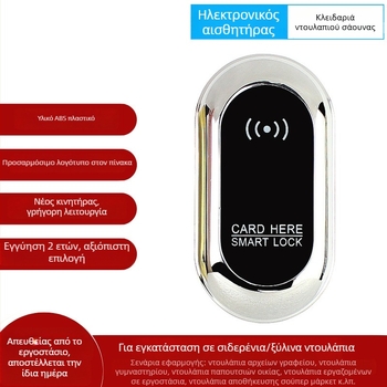 Κλειδαριά αισθητήρα σάουνας, Ηλεκτρονική κλειδαριά ντουλαπιού, Ντουλάπι για ράβδους μπιλιάρδου γυμναστηρίου, IC κλειδαριά πόρτας ντουλαπιών μπάνιου