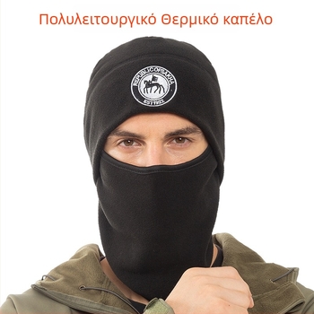 Μάσκα ποδηλασίας αντιανεμική, πλήρους προσώπου, ζεστή για φθινοπωρινή-χειμερινή περίοδο, unisex, προστασία αυτιών και λαιμού