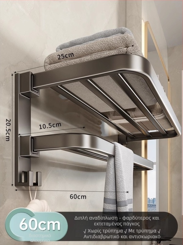 Σετ τοίχου για πετσέτες χωρίς διάτρηση, gunmetal γκρι, αλουμίνιο, μοντέρνος μινιμαλισμός, τουλάχιστον 6 τεμάχια
