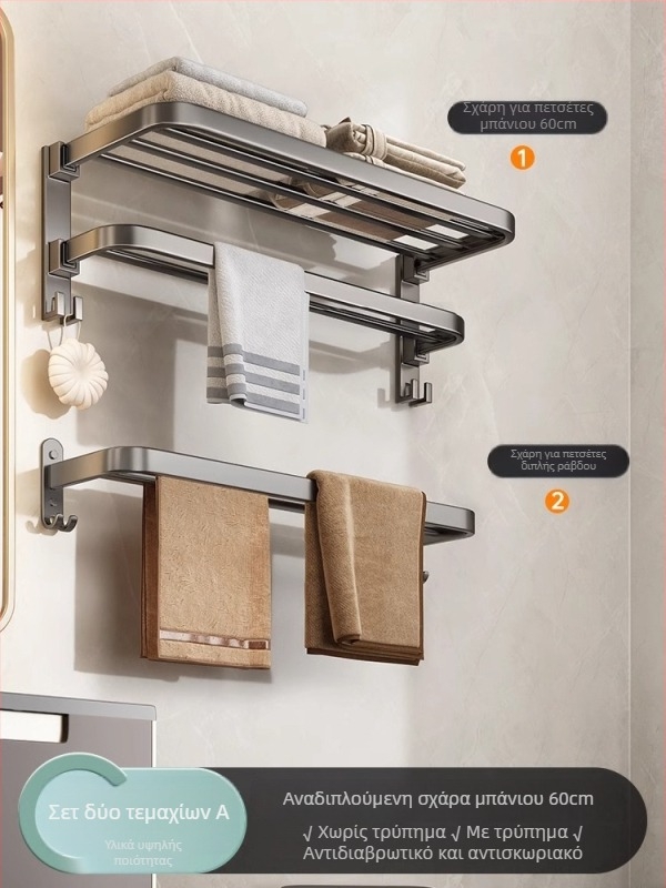 Σετ τοίχου για πετσέτες χωρίς διάτρηση, gunmetal γκρι, αλουμίνιο, μοντέρνος μινιμαλισμός, τουλάχιστον 6 τεμάχια