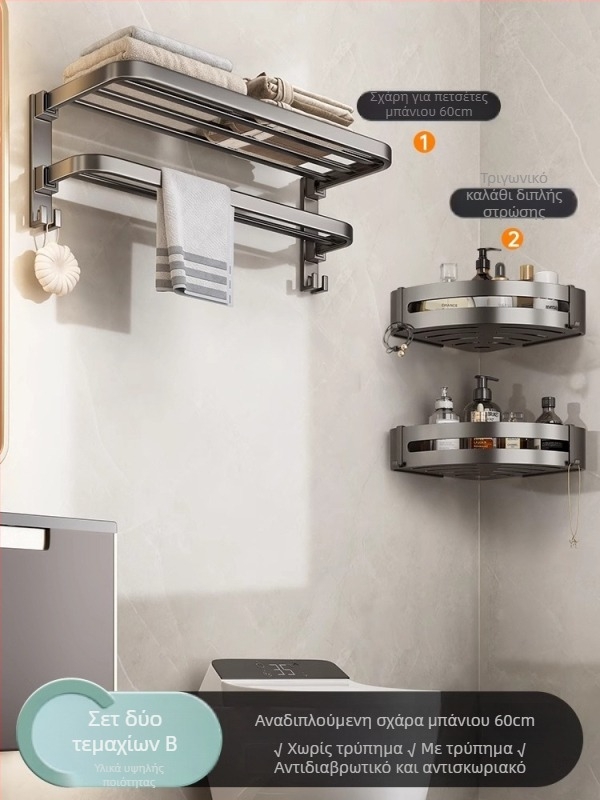 Σετ τοίχου για πετσέτες χωρίς διάτρηση, gunmetal γκρι, αλουμίνιο, μοντέρνος μινιμαλισμός, τουλάχιστον 6 τεμάχια