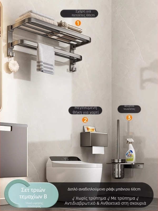 Σετ τοίχου για πετσέτες χωρίς διάτρηση, gunmetal γκρι, αλουμίνιο, μοντέρνος μινιμαλισμός, τουλάχιστον 6 τεμάχια