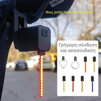 LED πίσω φως για ποδήλατο δρόμου με ρέουσες LED λωρίδες και αντικαταστάσιμα τμήματα, συνδεόμενο και επαναφορτιζόμενο, για νυχτερινή οδήγηση