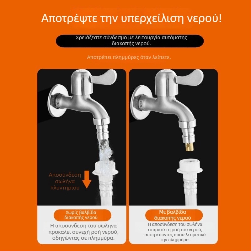 Οικιακή χάλκινη βρύση για νεροχύτη και πλυντήριο ρούχων, με αυτόματη διακοπή νερού, φίλτρο και βρύση με γρήγορο άνοιγμα