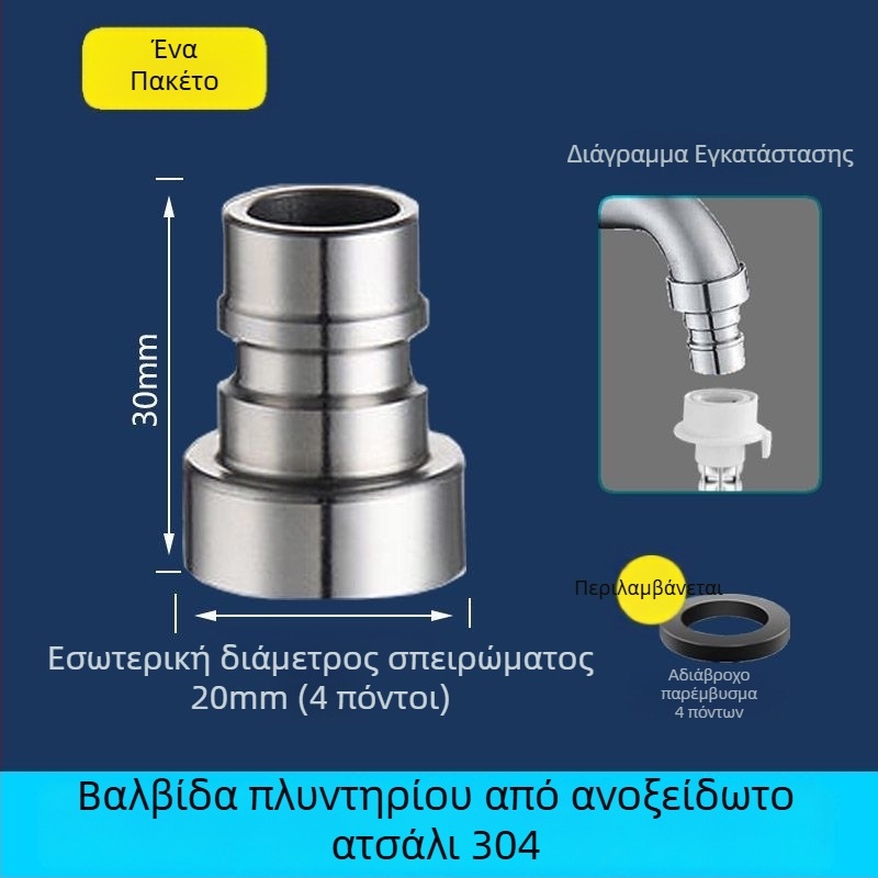 Οικιακή χάλκινη βρύση για νεροχύτη και πλυντήριο ρούχων, με αυτόματη διακοπή νερού, φίλτρο και βρύση με γρήγορο άνοιγμα