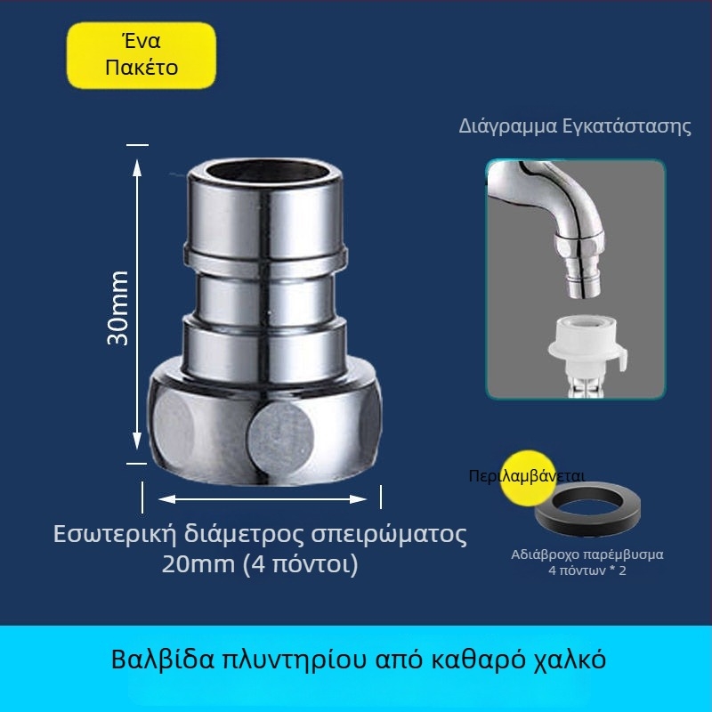 Οικιακή χάλκινη βρύση για νεροχύτη και πλυντήριο ρούχων, με αυτόματη διακοπή νερού, φίλτρο και βρύση με γρήγορο άνοιγμα