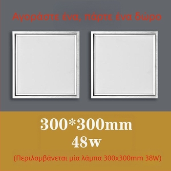 Ενσωματωμένο LED φωτιστικό οροφής, 30×30 cm επίπεδο πάνελ για κουζίνα και μπάνιο, αλουμινένιο πάνελ οροφής