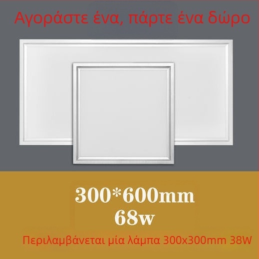 Ενσωματωμένο LED φωτιστικό οροφής, 30×30 cm επίπεδο πάνελ για κουζίνα και μπάνιο, αλουμινένιο πάνελ οροφής