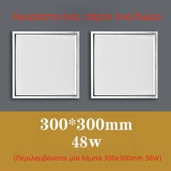 Ενσωματωμένο LED φωτιστικό οροφής, 30×30 cm επίπεδο πάνελ για κουζίνα και μπάνιο, αλουμινένιο πάνελ οροφής
