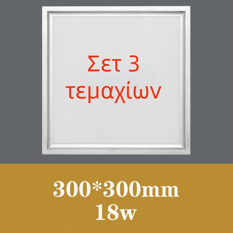 Ενσωματωμένο LED φωτιστικό οροφής, 30×30 cm επίπεδο πάνελ για κουζίνα και μπάνιο, αλουμινένιο πάνελ οροφής