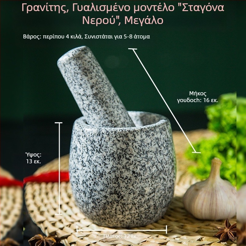 Πρέσα σκόρδου από πέτρα και γουδί γρανίτης, σετ για οικιακή χρήση