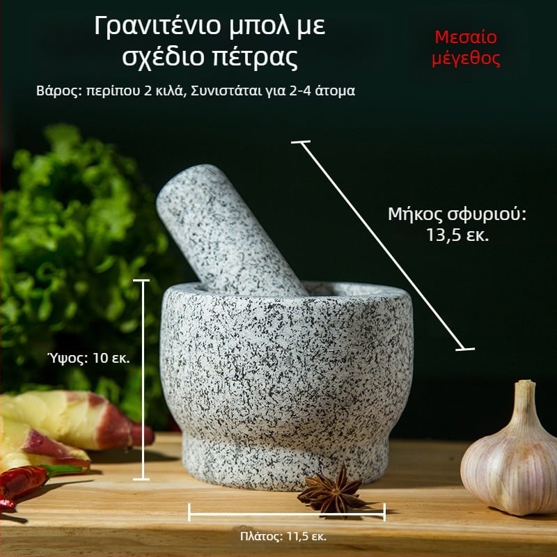 Πρέσα σκόρδου από πέτρα και γουδί γρανίτης, σετ για οικιακή χρήση