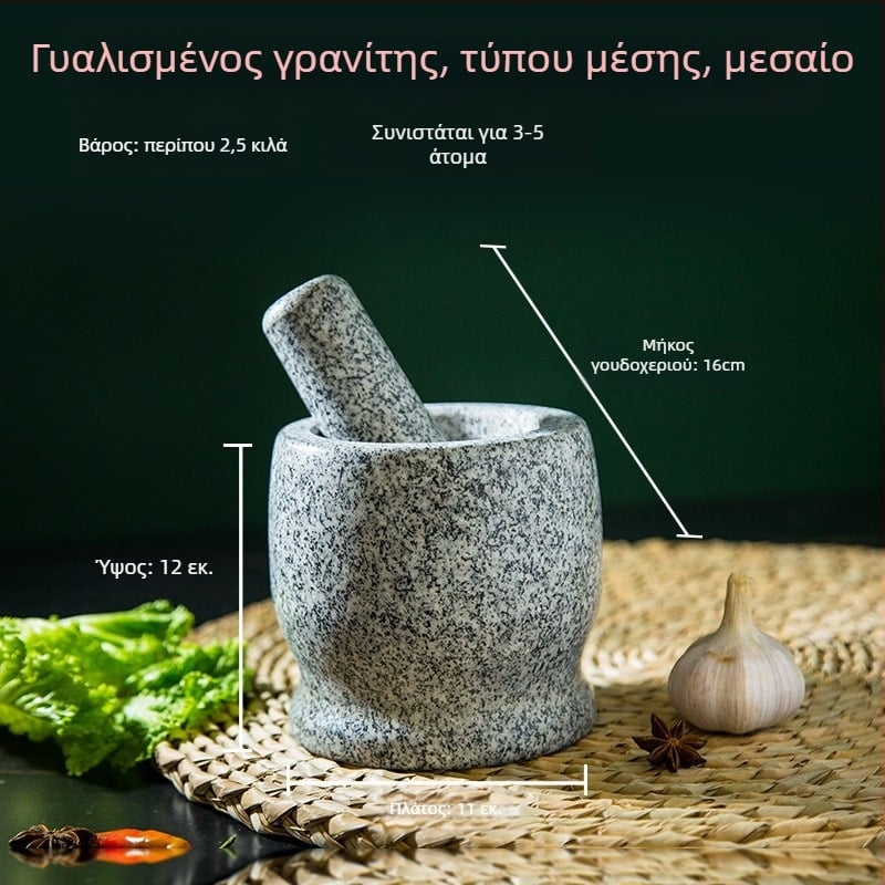 Πρέσα σκόρδου από πέτρα και γουδί γρανίτης, σετ για οικιακή χρήση