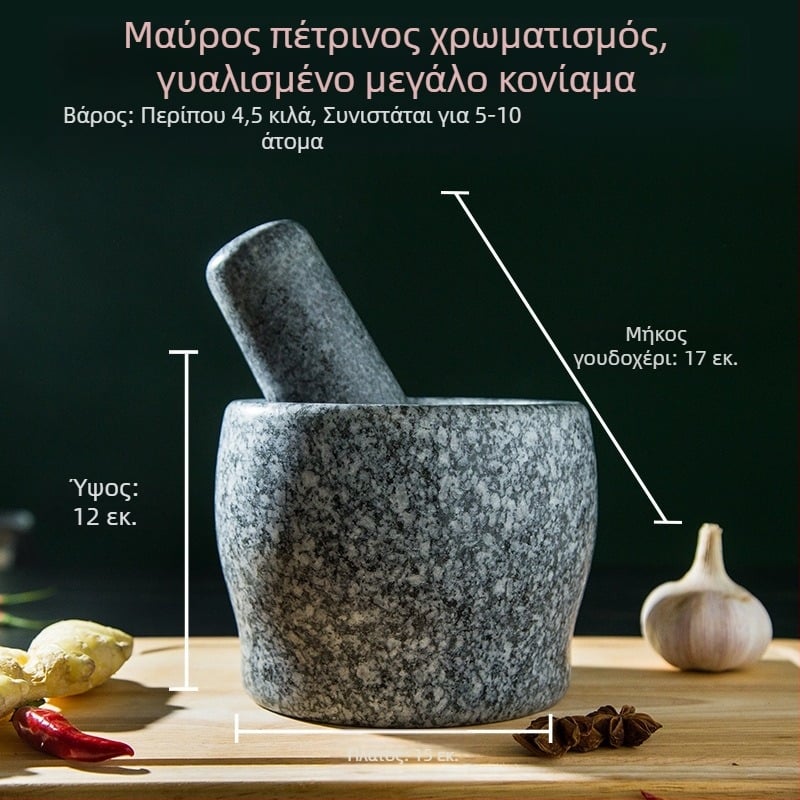 Πρέσα σκόρδου από πέτρα και γουδί γρανίτης, σετ για οικιακή χρήση