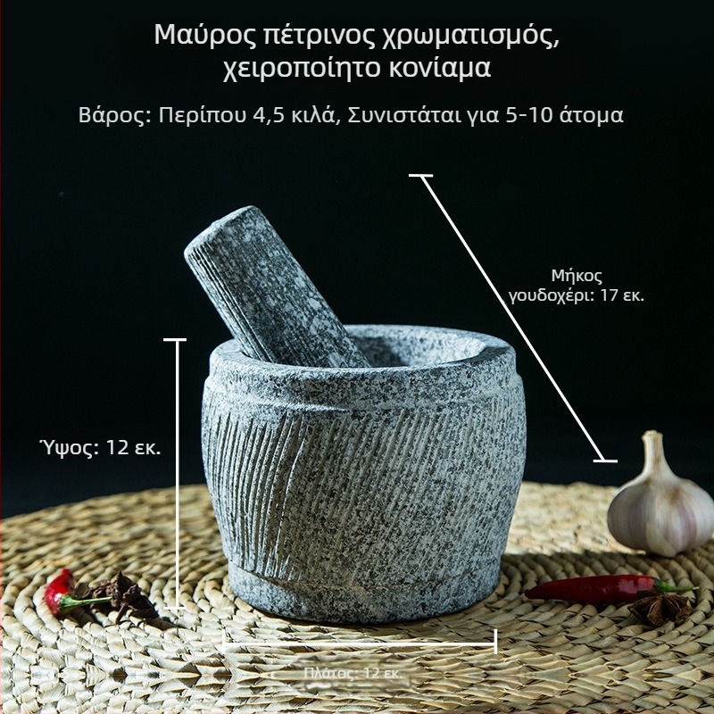 Πρέσα σκόρδου από πέτρα και γουδί γρανίτης, σετ για οικιακή χρήση