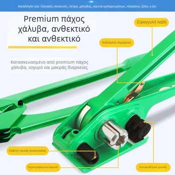Ταινία στερέωσης από πλαστικό ατσάλι, PET ταινία συσφιξίματος, εξοπλισμός συσκευασίας 1608, μηχανή σφιξίματος