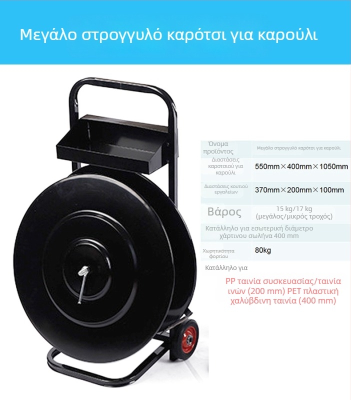 Ταινία στερέωσης από πλαστικό ατσάλι, PET ταινία συσφιξίματος, εξοπλισμός συσκευασίας 1608, μηχανή σφιξίματος