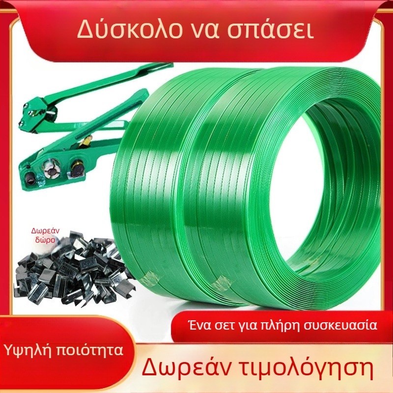 Ταινία στερέωσης από πλαστικό ατσάλι, PET ταινία συσφιξίματος, εξοπλισμός συσκευασίας 1608, μηχανή σφιξίματος