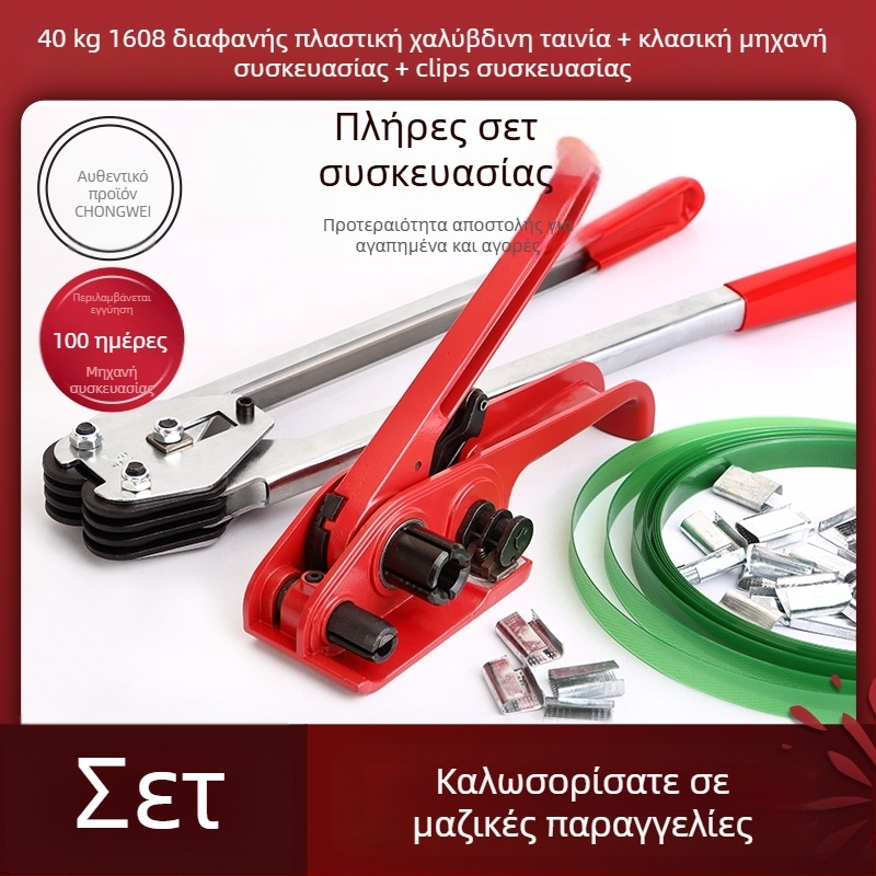 Ταινία στερέωσης από πλαστικό ατσάλι, PET ταινία συσφιξίματος, εξοπλισμός συσκευασίας 1608, μηχανή σφιξίματος