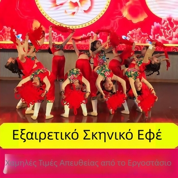 Χειροποίητος κινεζικός κόμπος ως αξεσουάρ για σχολικές χορευτικές παραστάσεις και εορταστικά σκηνικά