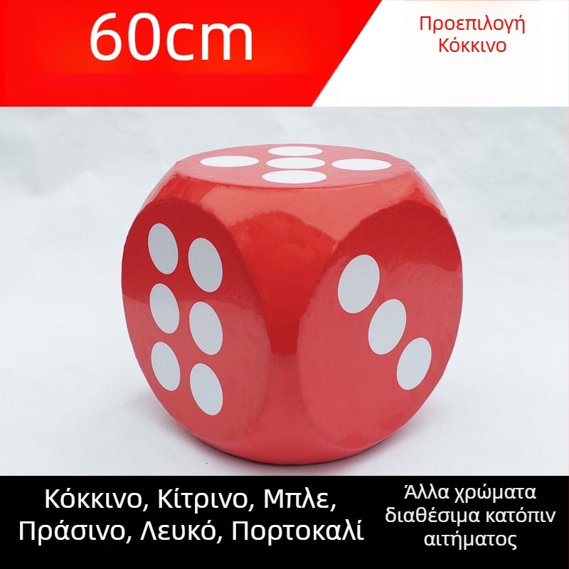 Μεγάλος κύβος από στερεό αφρό για εκδηλώσεις, λαχειοφόρες, διδασκαλία και γαμήλιες δραστηριότητες