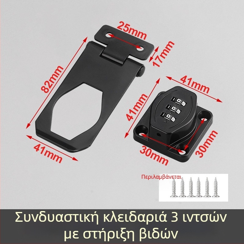Κλειδαριά κωδικού χωρίς διάτρηση για ντουλάπες και έπιπλα — πόρτας τύπου bolt, για ψυγείο και συρτάρια