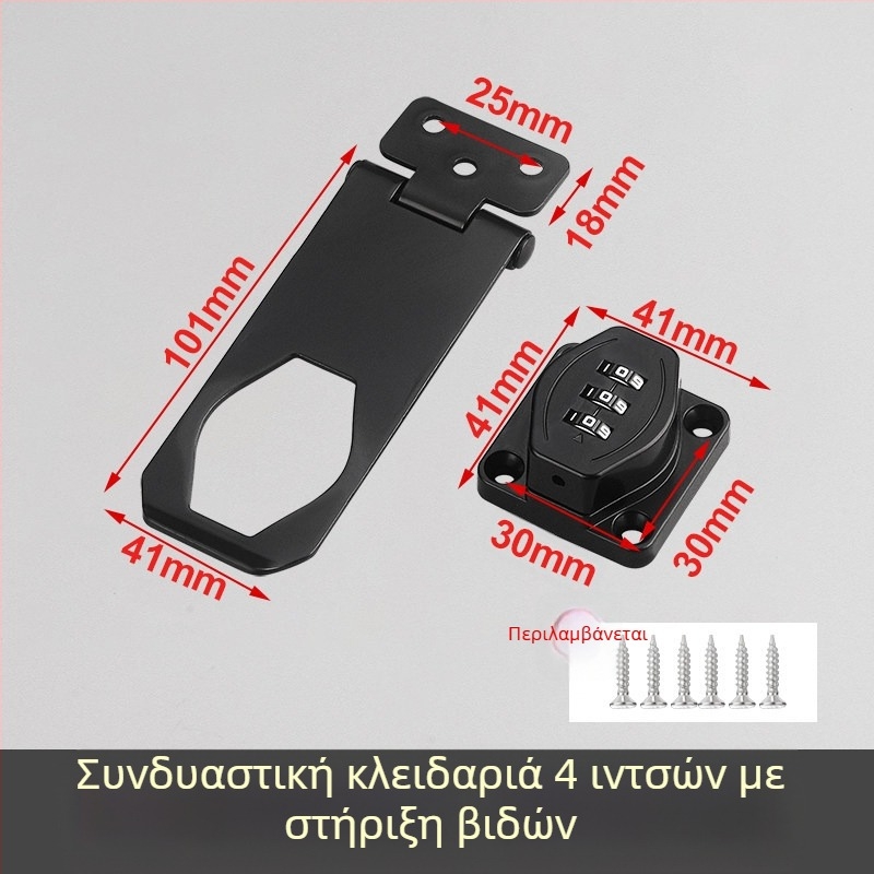 Κλειδαριά κωδικού χωρίς διάτρηση για ντουλάπες και έπιπλα — πόρτας τύπου bolt, για ψυγείο και συρτάρια