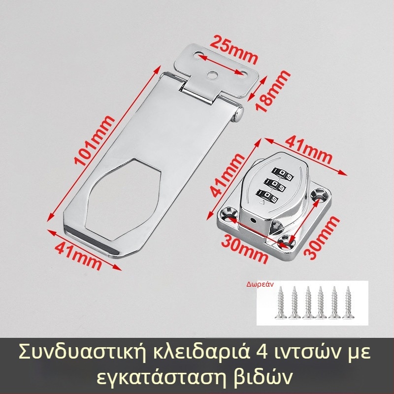 Κλειδαριά κωδικού χωρίς διάτρηση για ντουλάπες και έπιπλα — πόρτας τύπου bolt, για ψυγείο και συρτάρια