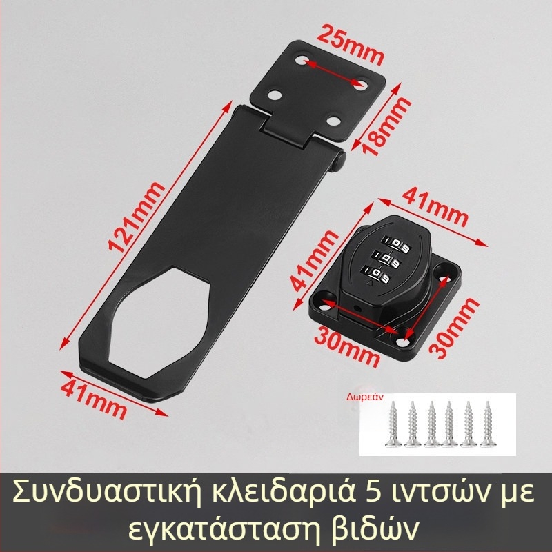 Κλειδαριά κωδικού χωρίς διάτρηση για ντουλάπες και έπιπλα — πόρτας τύπου bolt, για ψυγείο και συρτάρια