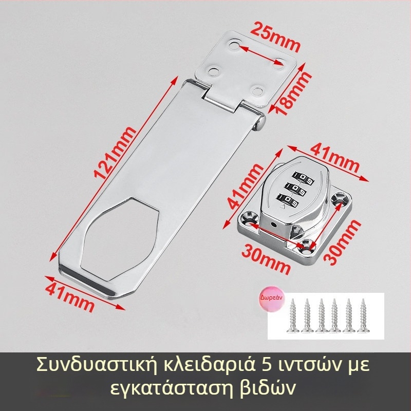 Κλειδαριά κωδικού χωρίς διάτρηση για ντουλάπες και έπιπλα — πόρτας τύπου bolt, για ψυγείο και συρτάρια