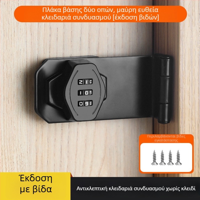 Κλειδαριά κωδικού χωρίς διάτρηση για ντουλάπες και έπιπλα — πόρτας τύπου bolt, για ψυγείο και συρτάρια