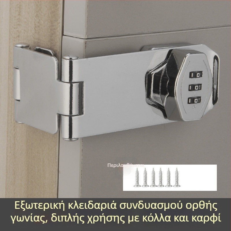 Κλειδαριά κωδικού χωρίς διάτρηση για ντουλάπες και έπιπλα — πόρτας τύπου bolt, για ψυγείο και συρτάρια
